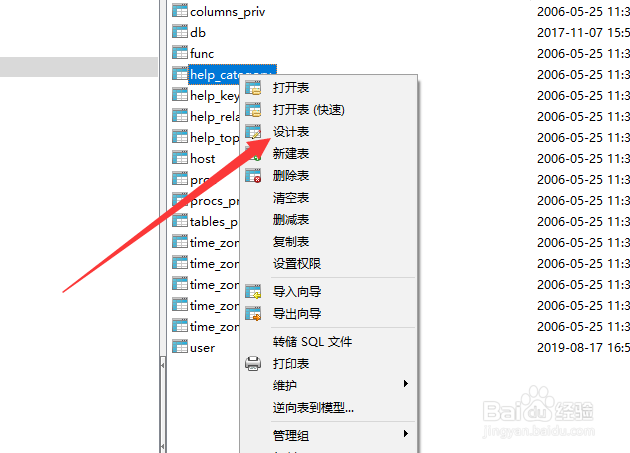 mysql怎么修改表的字段类型
