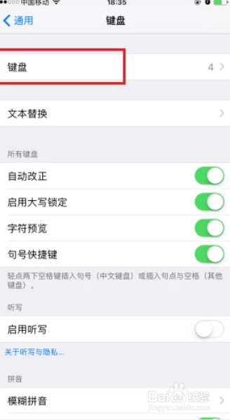 iphone输入法怎么设置