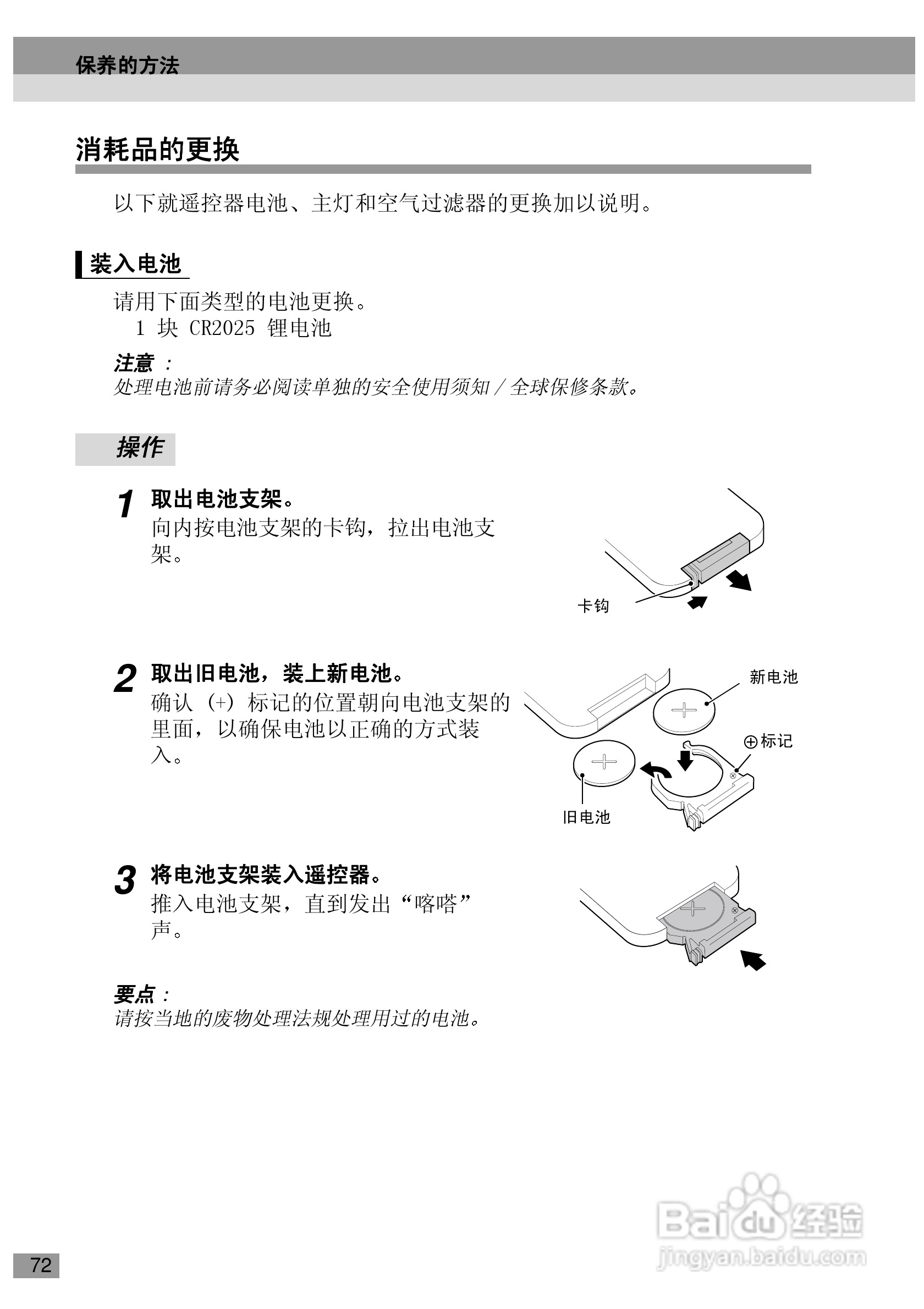 爱普生EMP-720投影机使用说明书:[8]