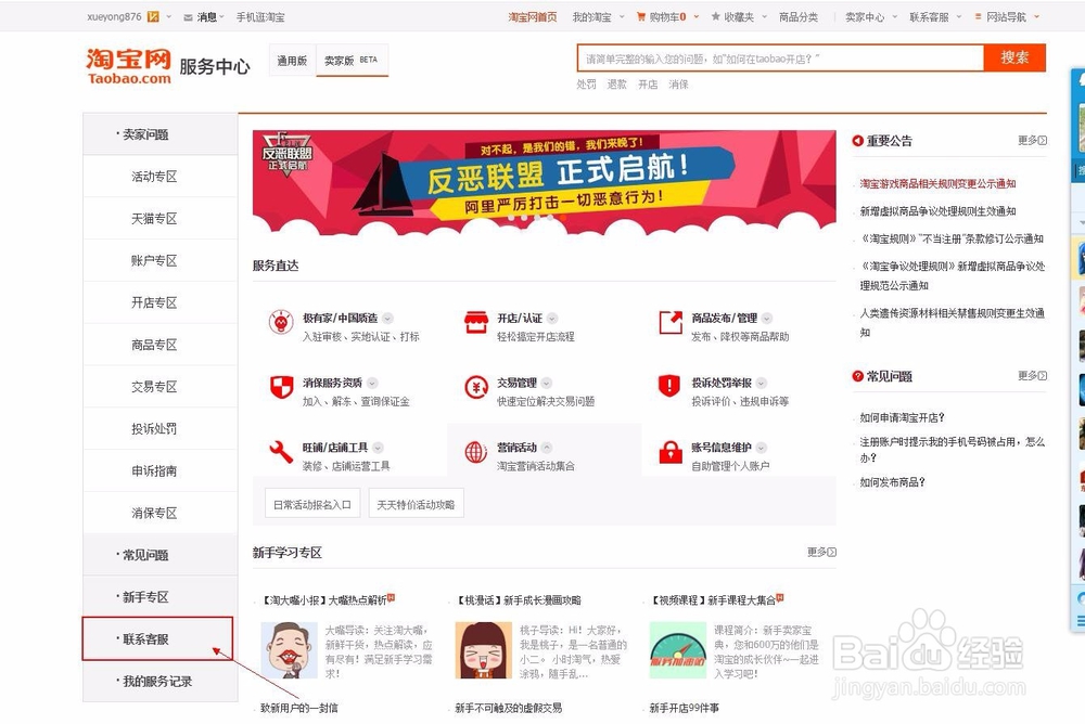 怎么投诉别人盗图