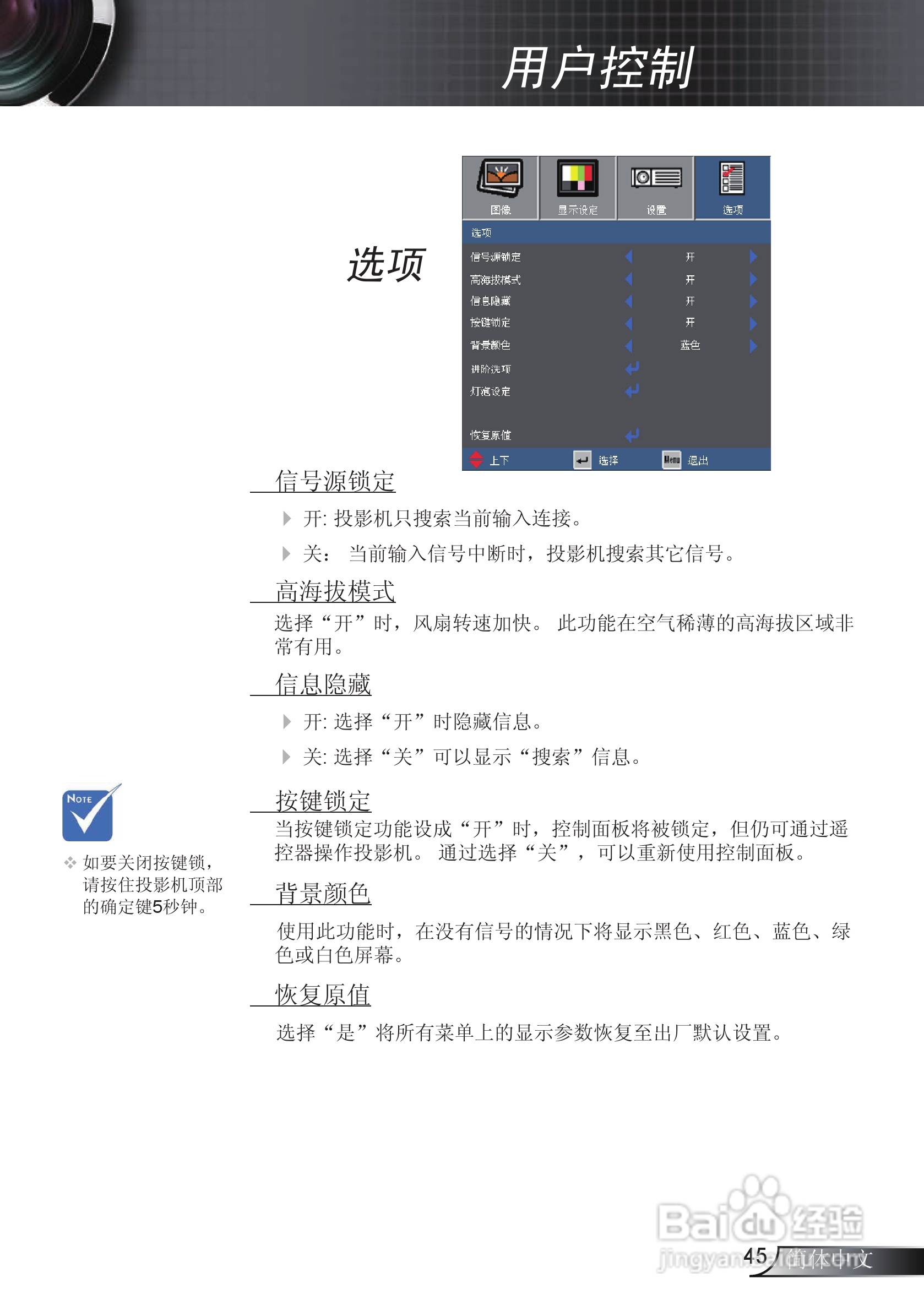 Optoma奥图码EX615投影机使用说明书:[5]