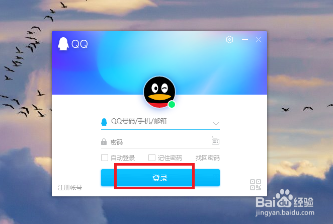 如何查找QQ中下载的文件