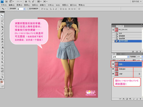 怎样让你的网店图片更好看--PS技巧图文攻略！