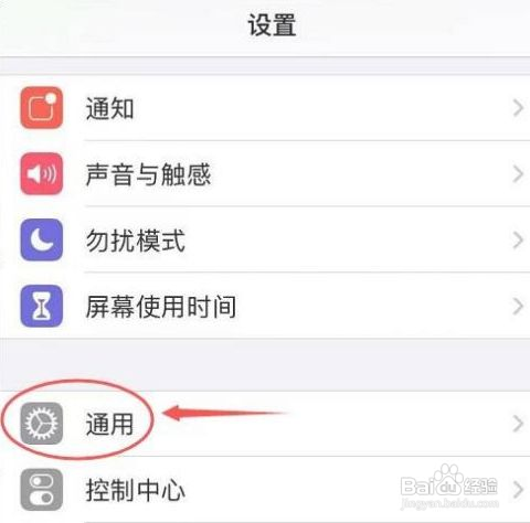 苹果手机如何打开NFC功能