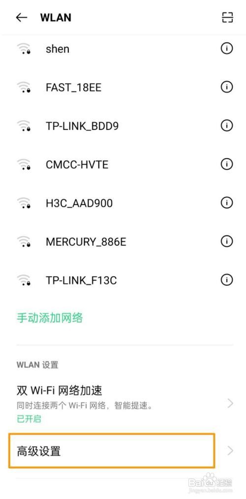 OPPO Find X3如何打开WLAN网络连接?