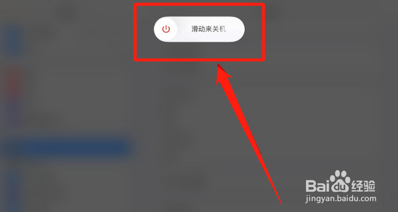 苹果平板怎么强制关机