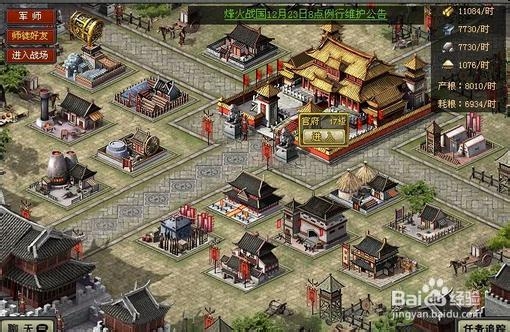 《烽火战国》怎么赚金币 怎么赚钱