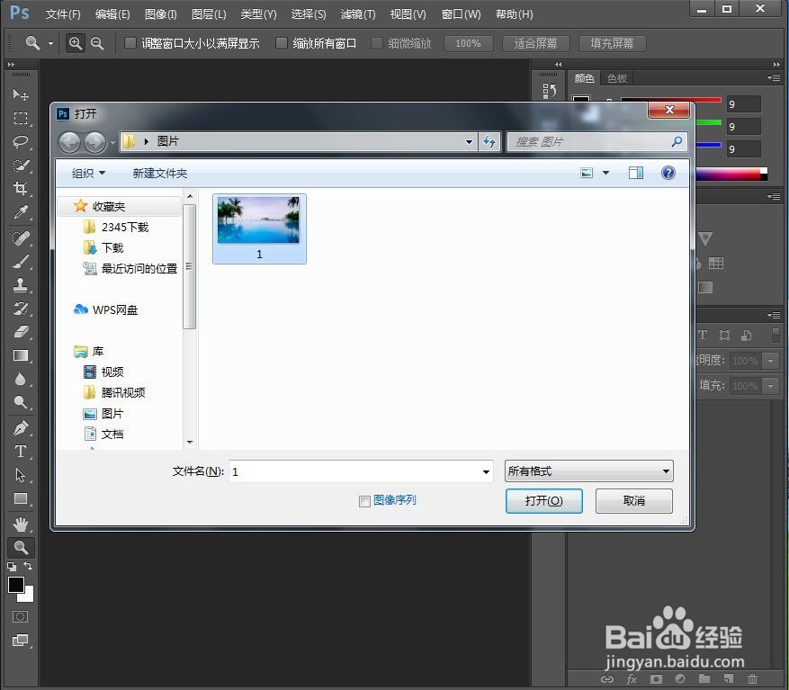 ps 2019给图片添加干画笔艺术效果