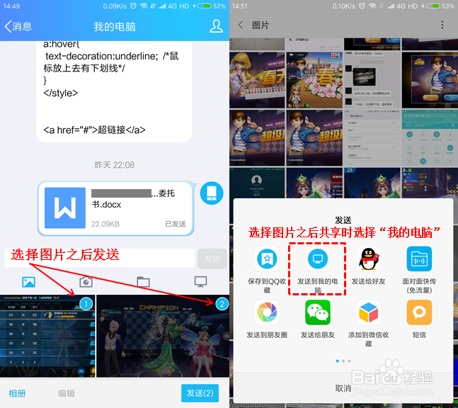 oppor15手机怎么将图片发送到电脑