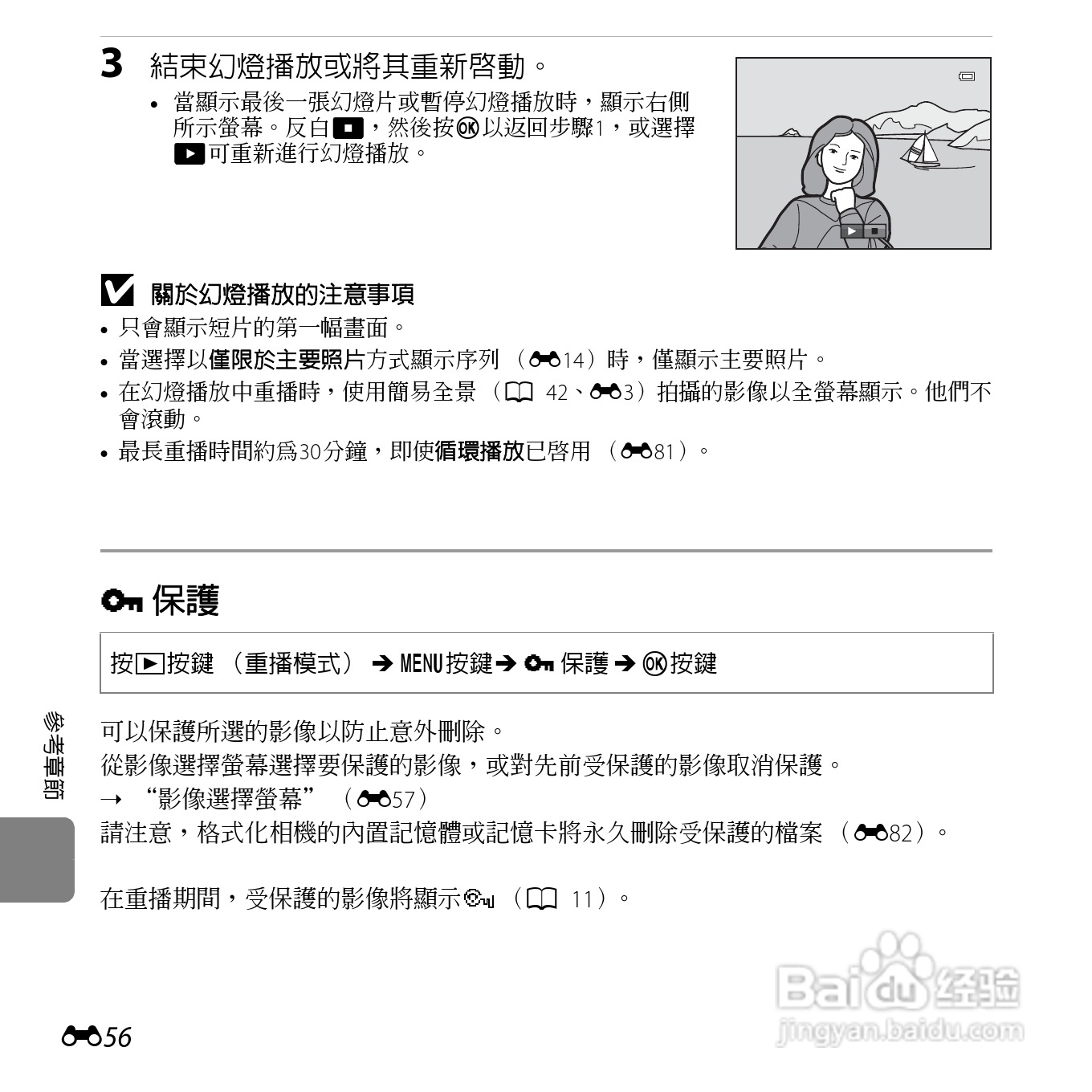 尼康COOLPIX L610数码相机使用说明书:[18]