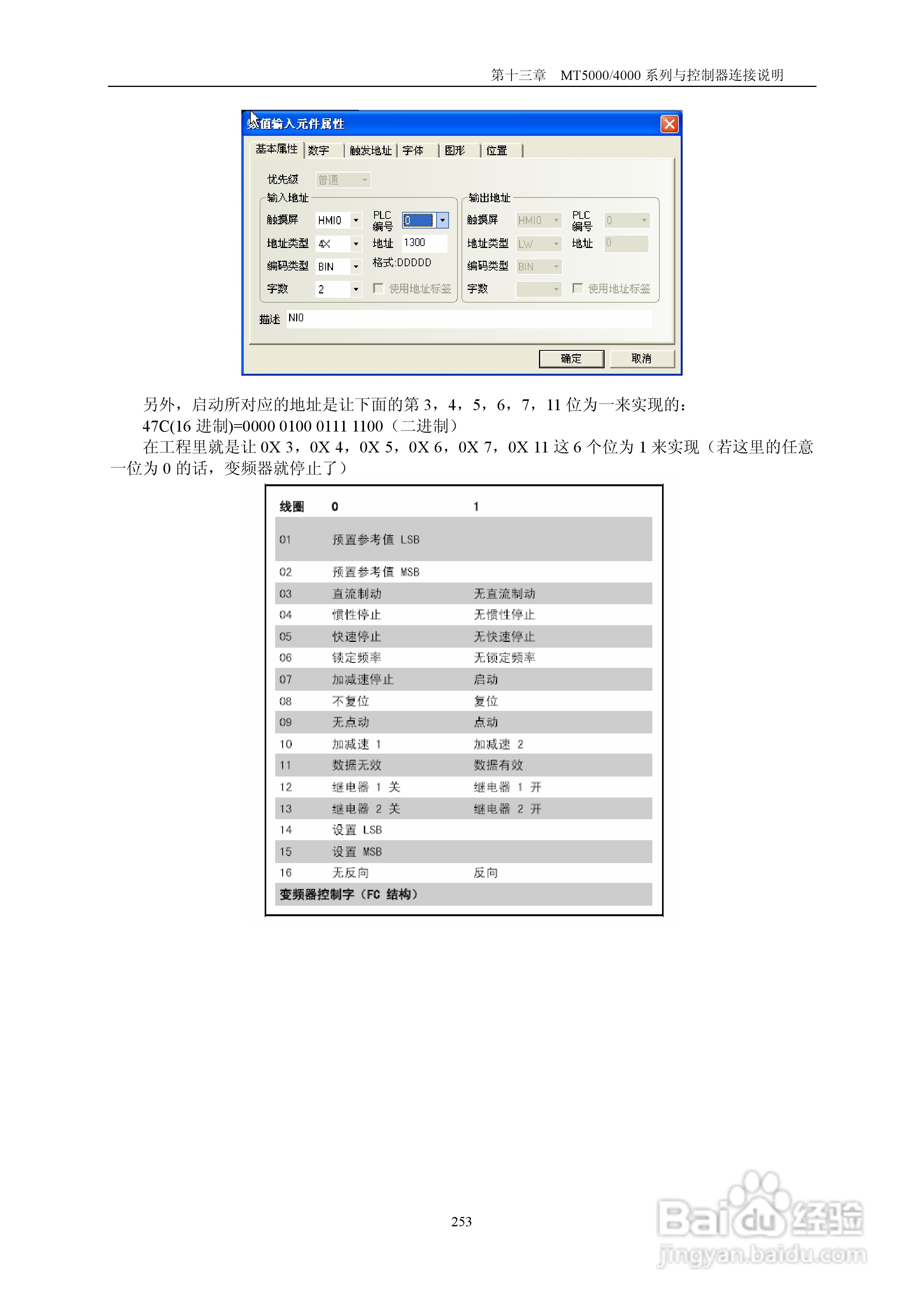 MT5000系列触摸屏使用手册:[26]