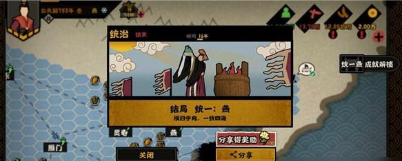 无悔华夏春秋战国剧本结局有哪些?