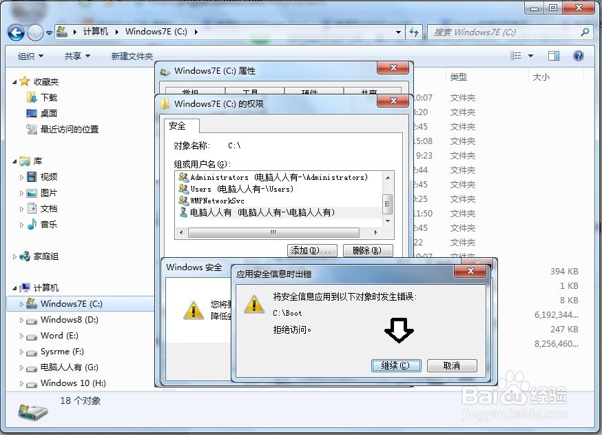 如何解决安装iTunes遇到错误码2203的问题