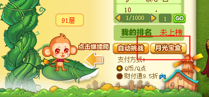 如何点亮QQ游戏玫瑰花园