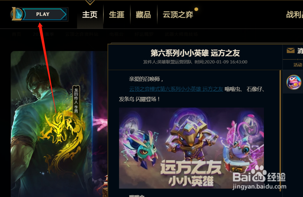 英雄联盟祖安狂人怎么玩