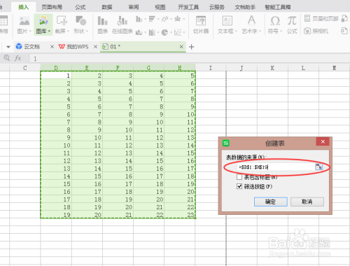 excel表格中如何简单批量做下拉框