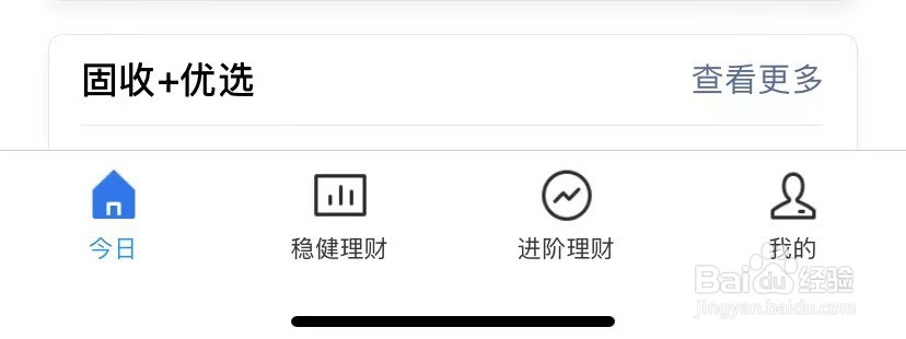 微信如何查看亲情账户收益