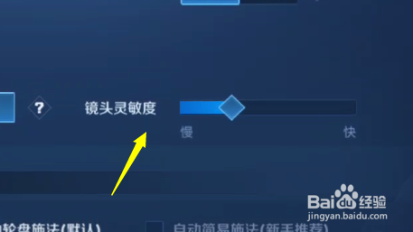 王者荣耀怎么获得高视野