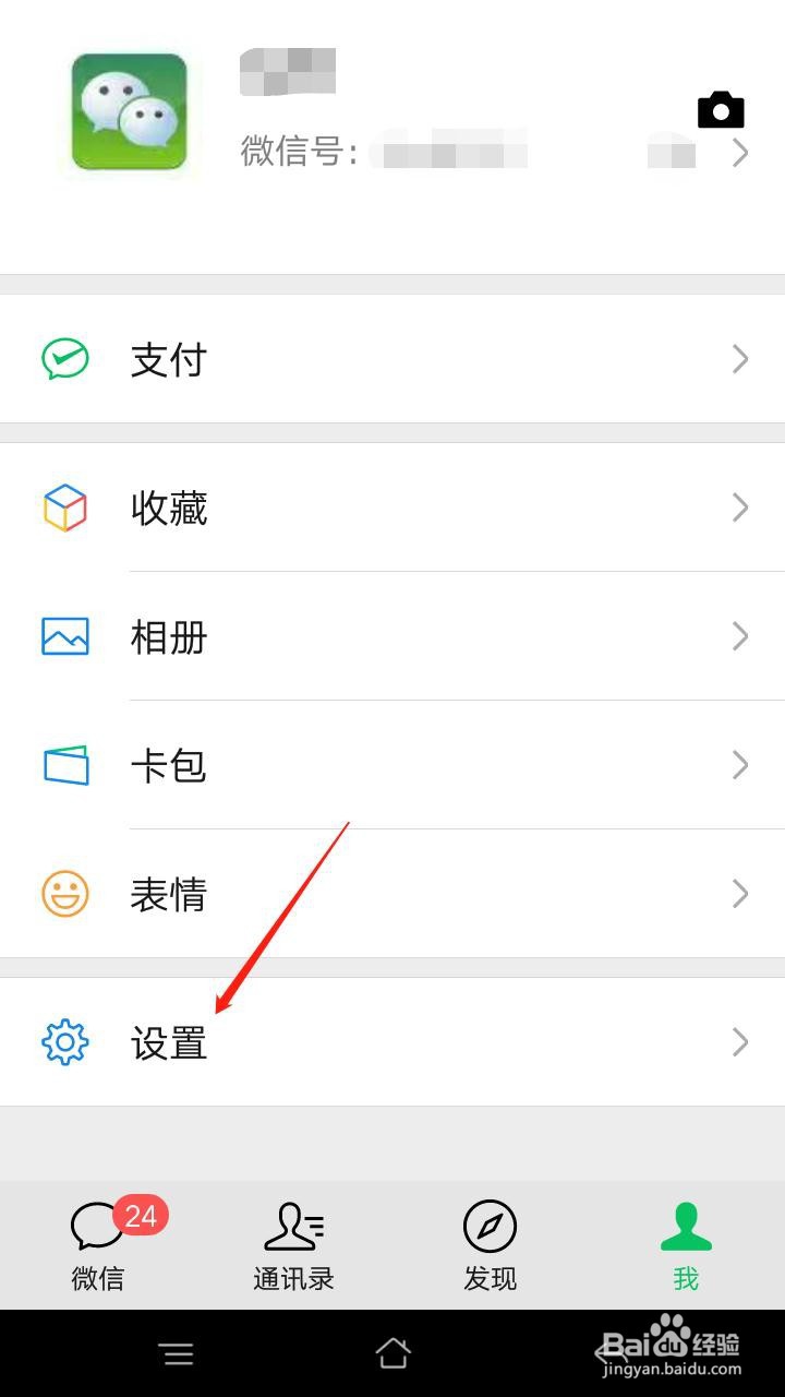 微信怎么修复聊天记录