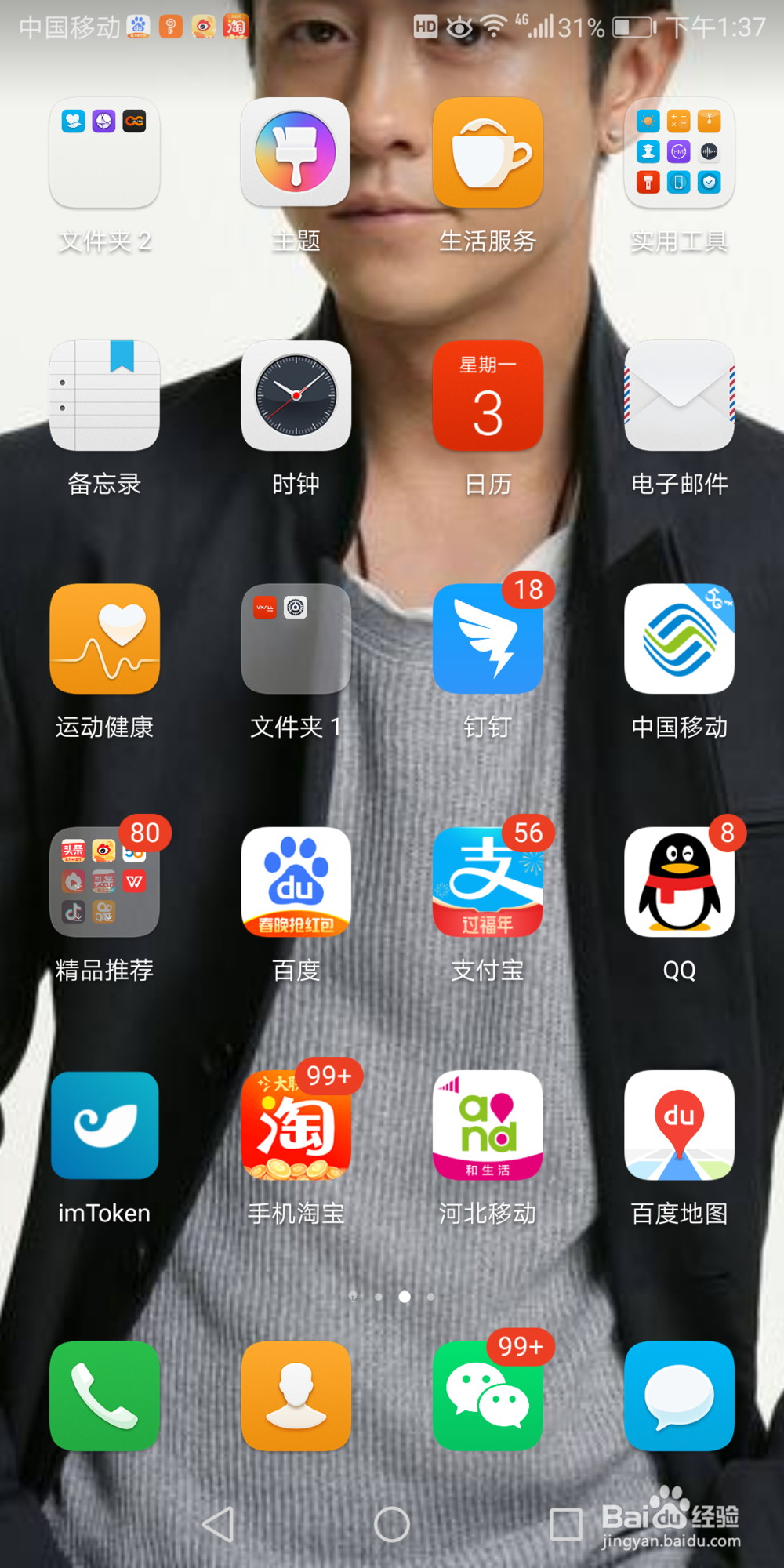 钉钉里面的语音和视频通话邀请通知在哪打开