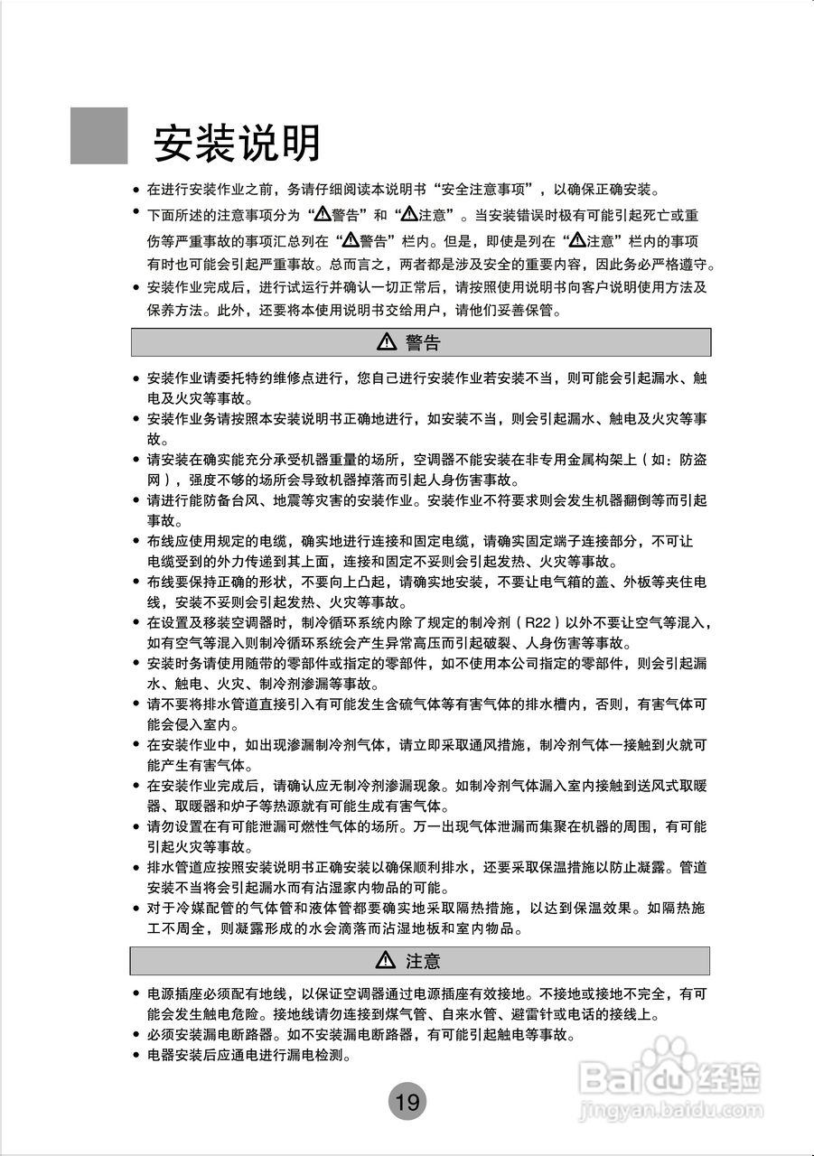 海尔商用空调KF(R)-710W/D使用安装说明书:[3]