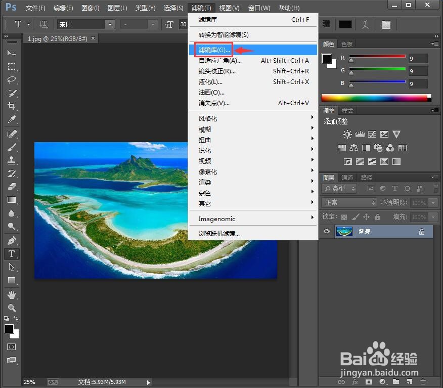 在ps cc中给图片添加画布纹理化特效