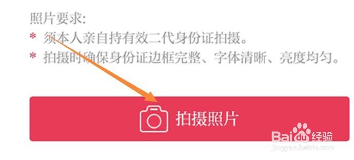 邳州银杏甲天下怎么身份认证