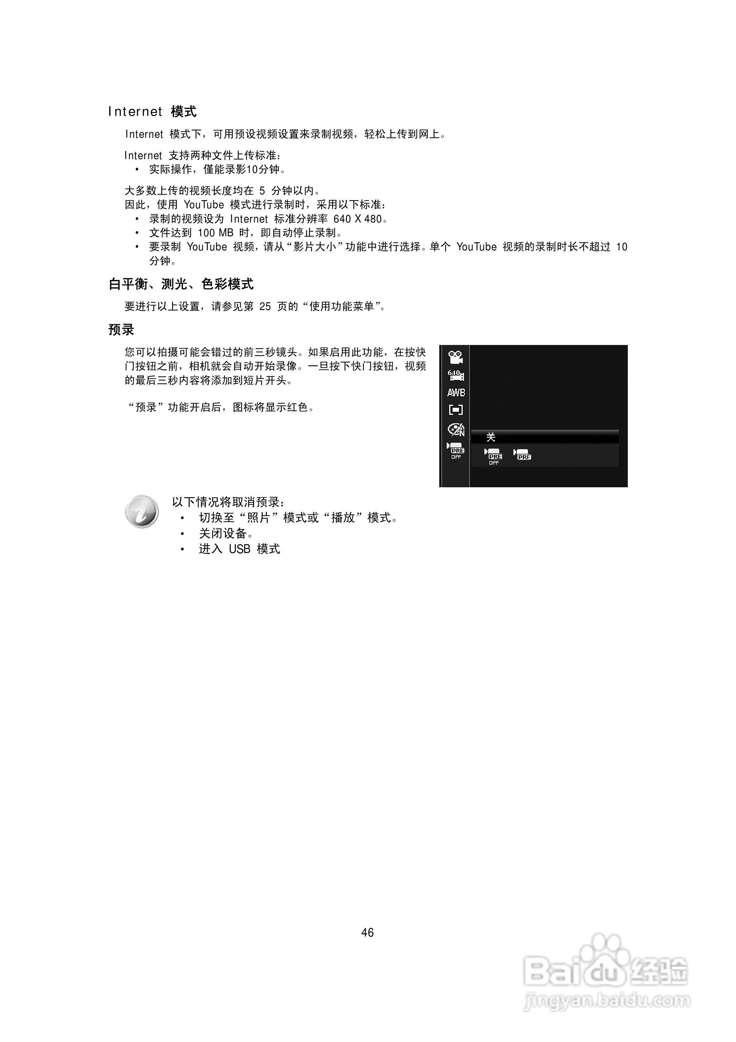 BENQ E1425数码相机使用说明书:[5]