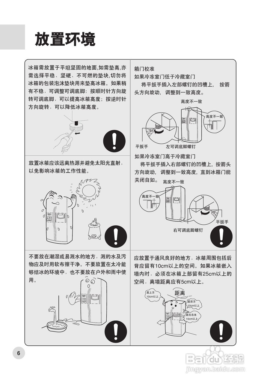 海尔BCD-569W冰箱使用说明书:[1]