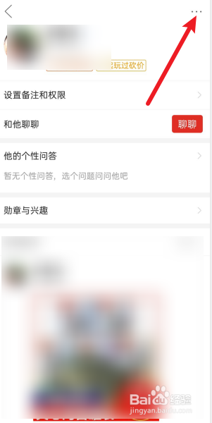 如何屏蔽拼小圈好友聊聊消息