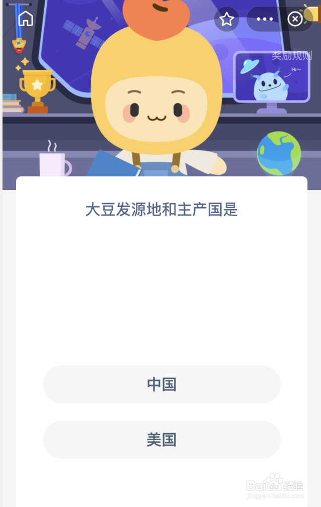 大豆发源地和主产国是中国蚂蚁新村3月29日答案