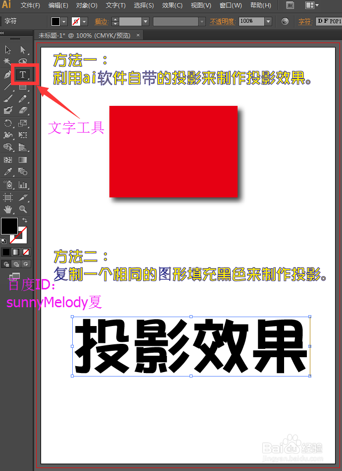 ai投影效果，ai投影怎么做