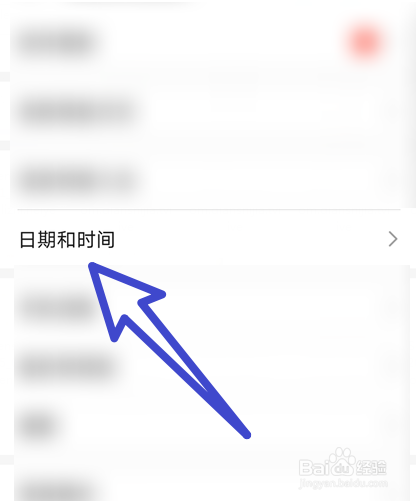 吉利远景x3时间怎么调