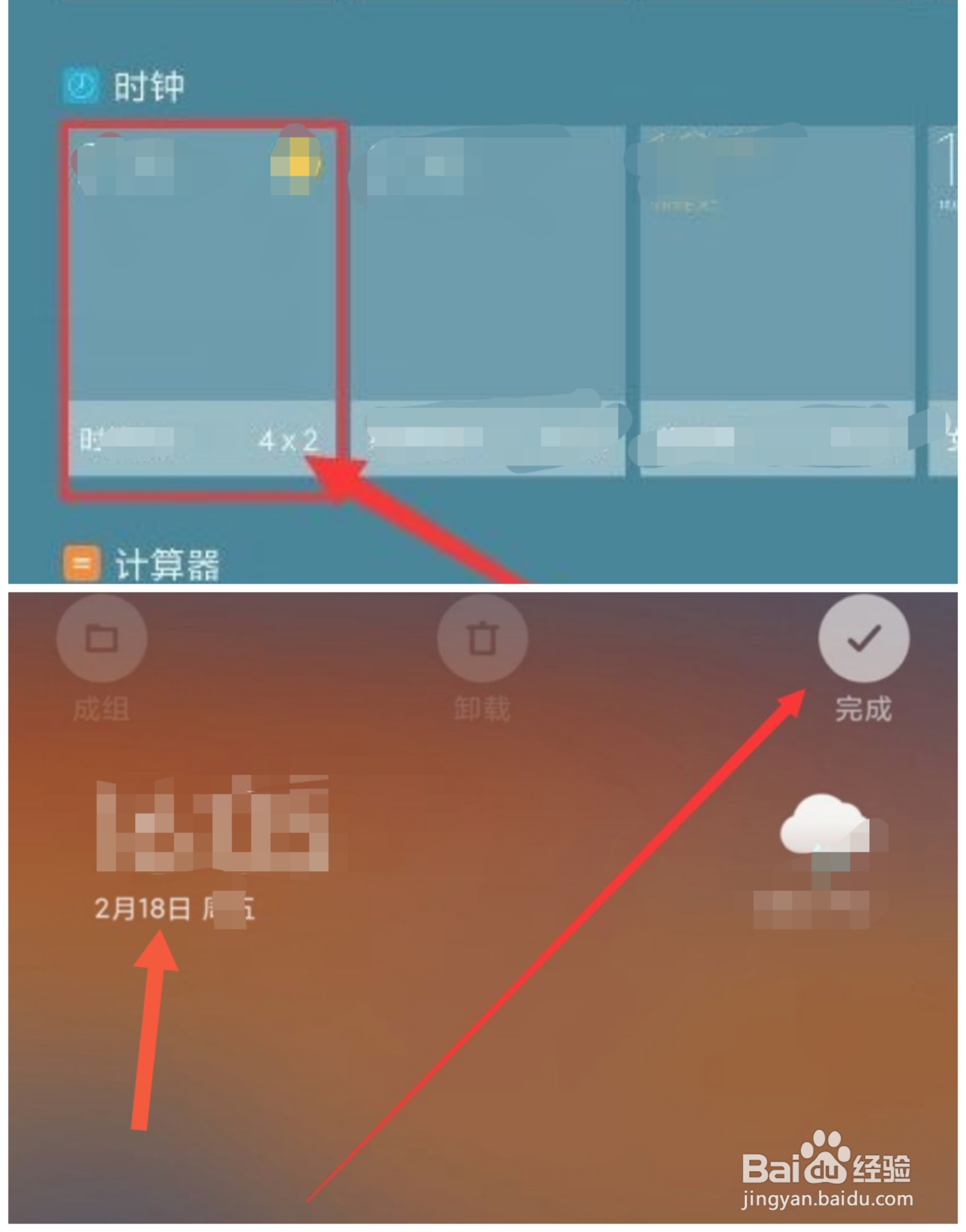 小米手机屏幕怎样显示日期