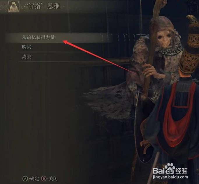 艾尔登法环莲妮亚的义手刀怎么获取