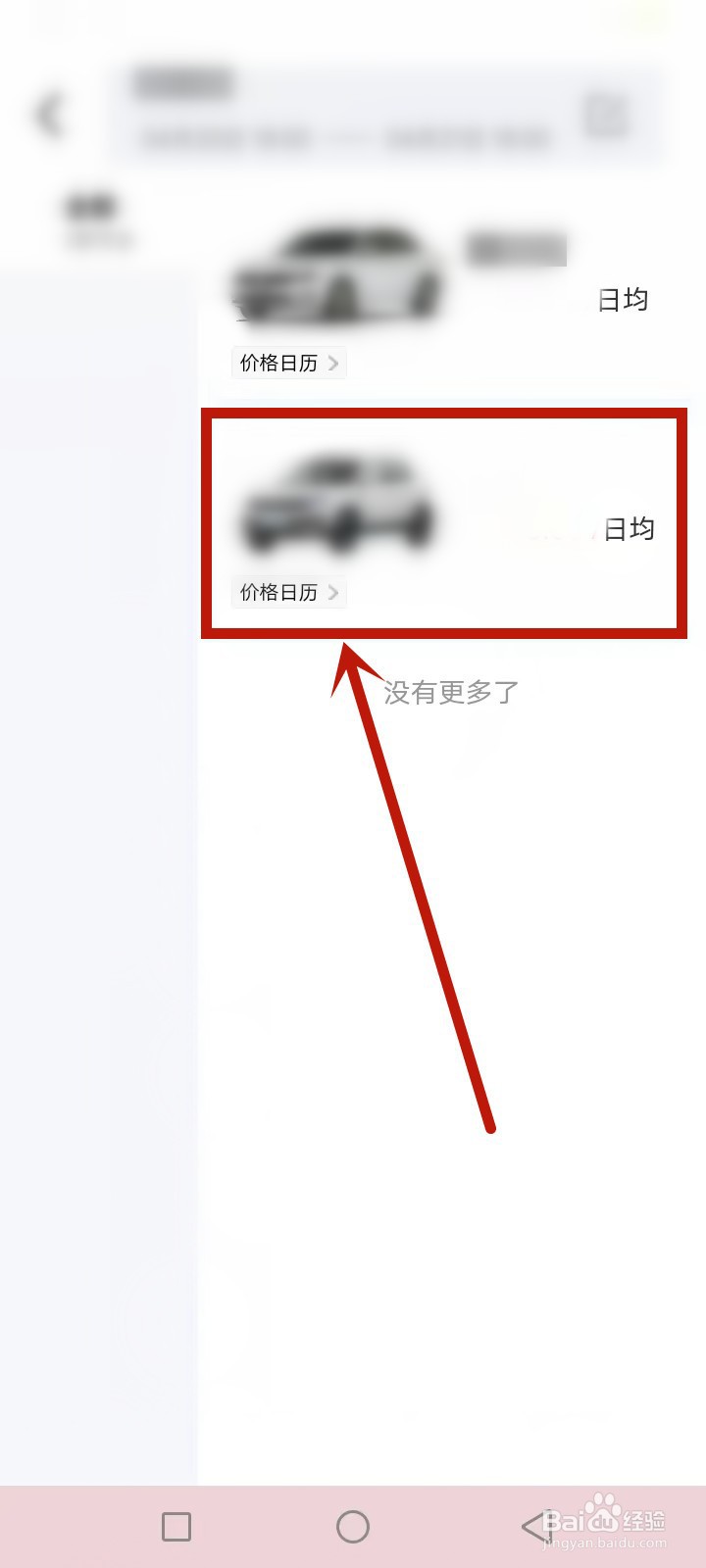 摩捷出行日租车怎么收费