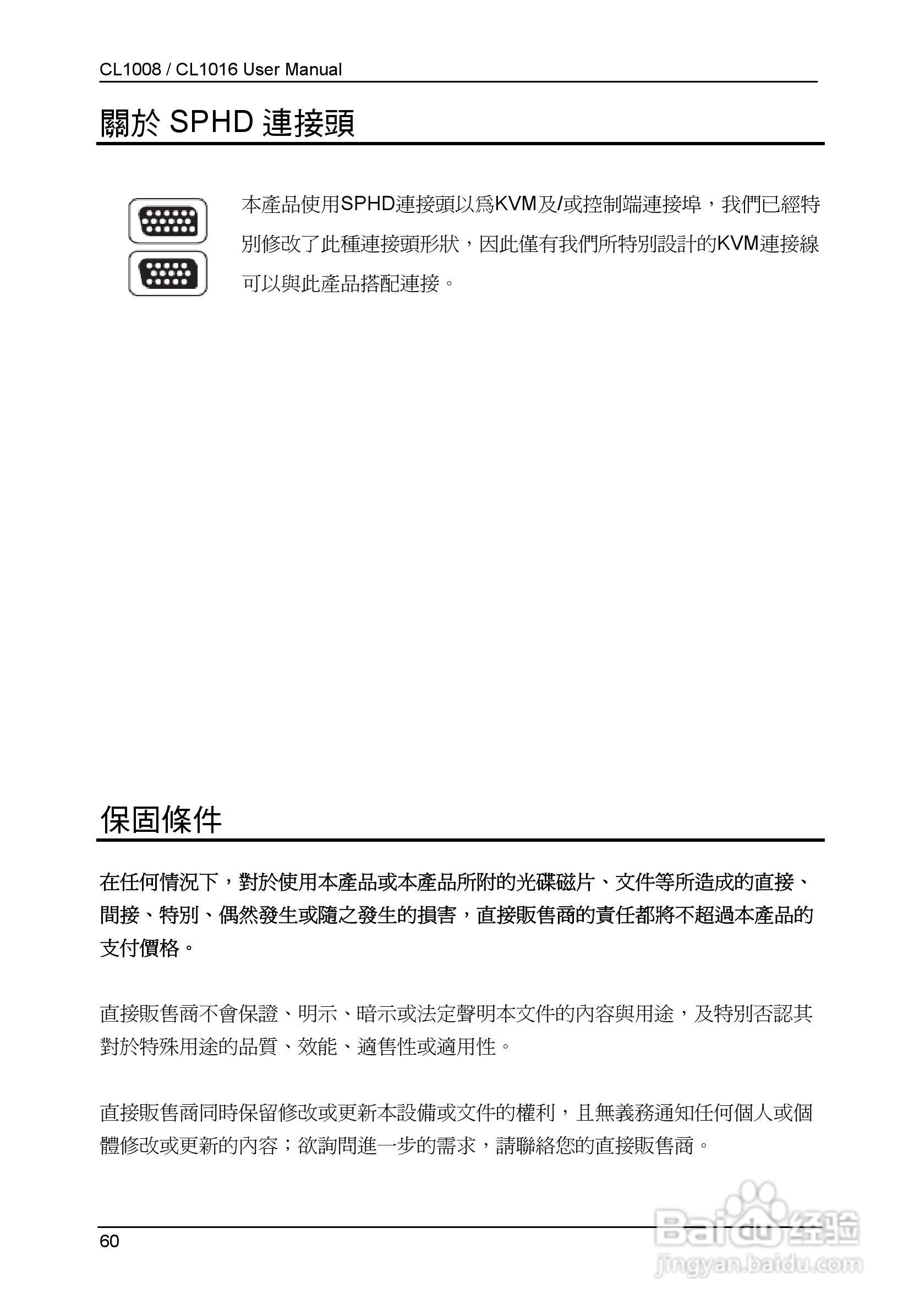 Slideaway CL1008/CL1016 LCD KVM切换器使用说明书:[7]