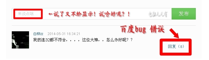 经验之谈：[6]百度经验bug汇总