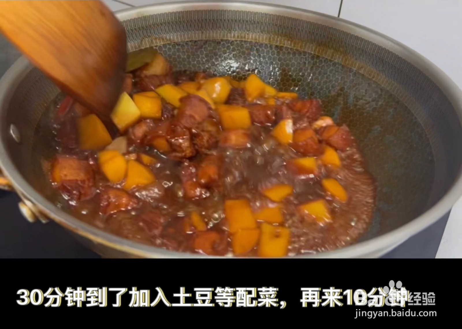 红烧肉炖土豆的做法