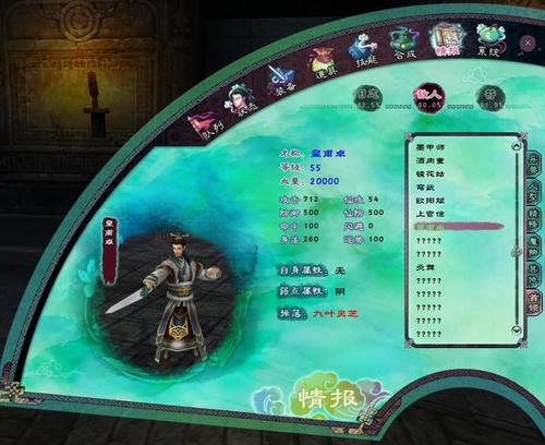 《仙剑5》四大家族boss打法攻略
