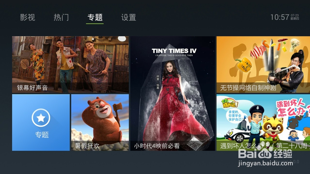 天猫魔盒2如何第三方软件