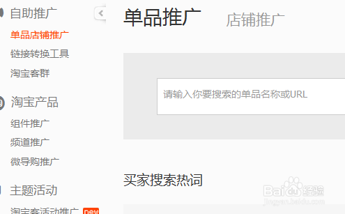怎么申请淘宝客推广产品