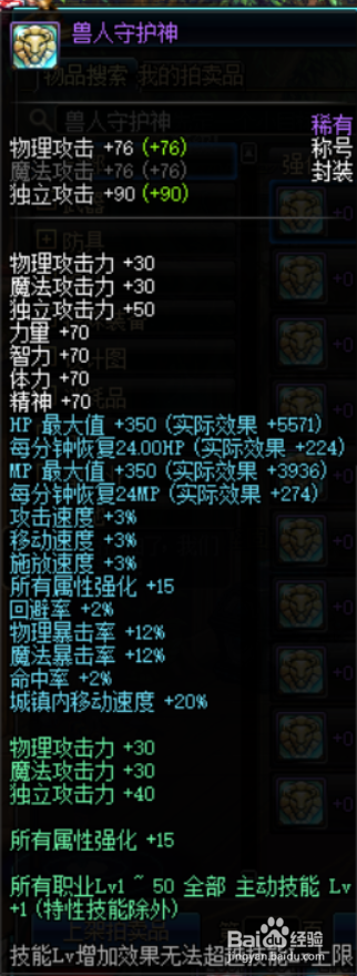 DNF特工BUFF换装特工使命技能等级怎么堆