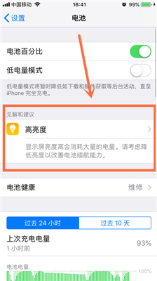 iPhone怎么把App图标和文字都放大？
