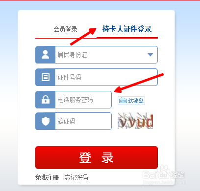 中信银行个人信用卡中心怎么登录