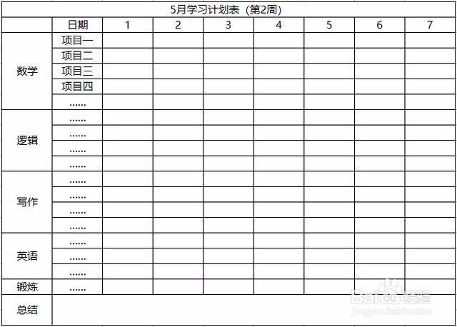 数三考研如何高效复习