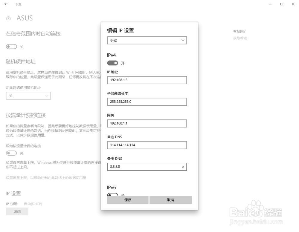 笔记本无线网络连接上了但上不了网怎么办