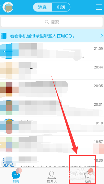 手机qq空间发说说怎么显示手机型号