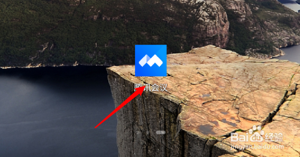 腾讯会议怎么设置开启屏幕共享水印？