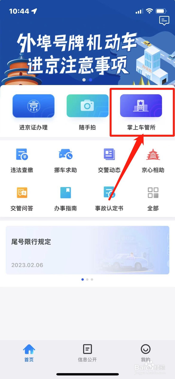 如何换车牌号